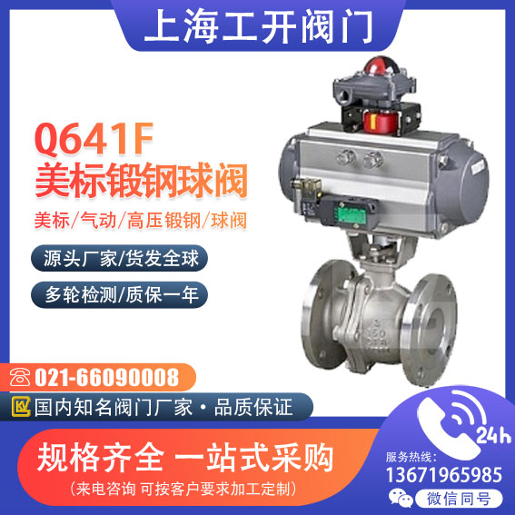 球閥 氣動(dòng)球閥