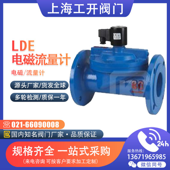 流量計(jì) 電磁流量計(jì)