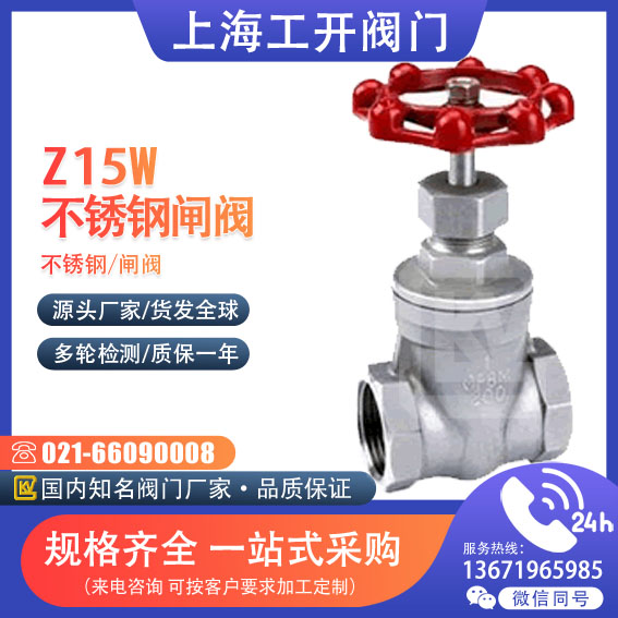 閘閥 不銹鋼閘閥