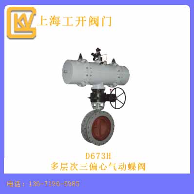 氣動(dòng)蝶閥
