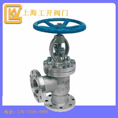 截止閥 角式截止閥