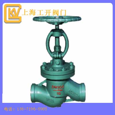 截止閥 焊接水封截止閥