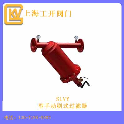 手動(dòng)刷式過濾器