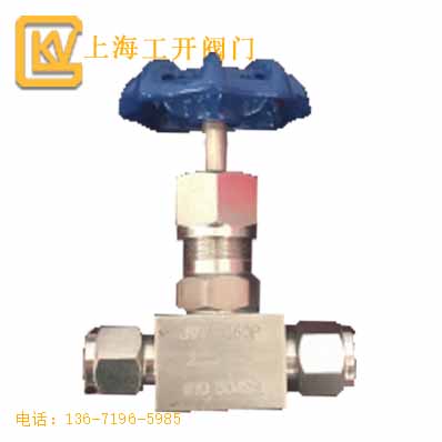 針型閥 不銹鋼卡套針型閥