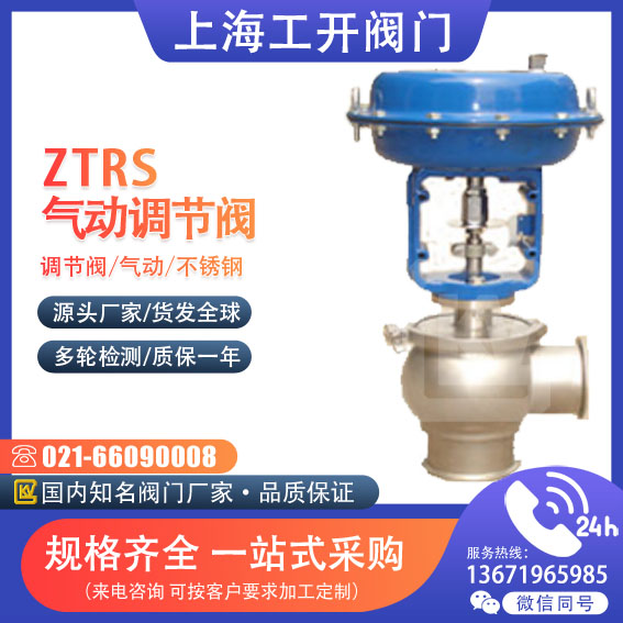 調(diào)節(jié)閥 氣動調(diào)節(jié)閥