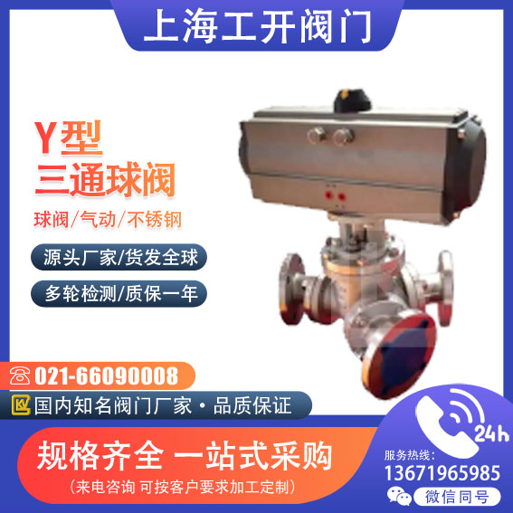 球閥 氣動(dòng)球閥